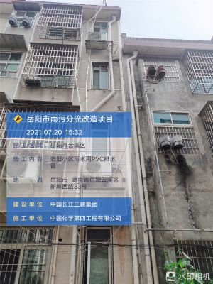 岳陽市雨污分流改造項(xiàng)目 7.20